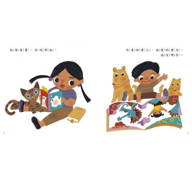 別學我（二版）